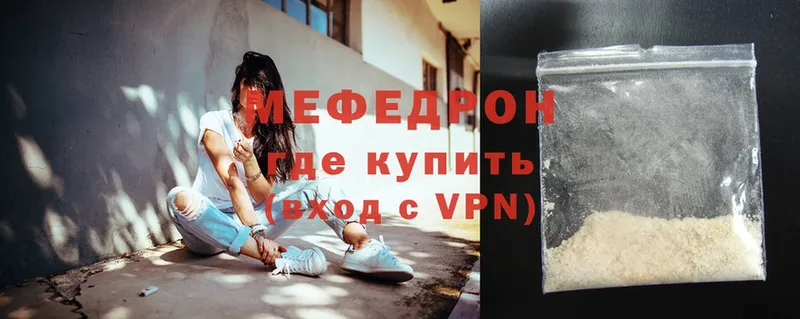 цены   Красный Сулин  МЕФ mephedrone 